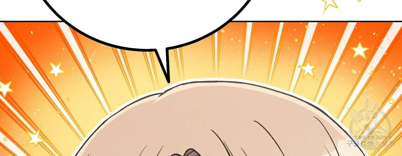 집에 가는 길에 USB를 주웠다 34화 84