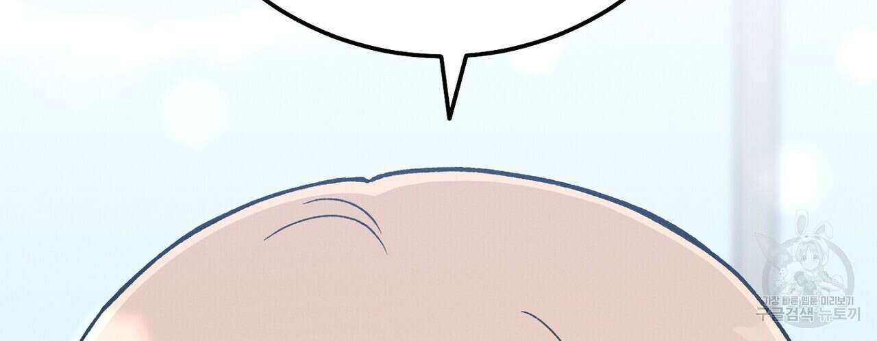 집에 가는 길에 USB를 주웠다 34화 102