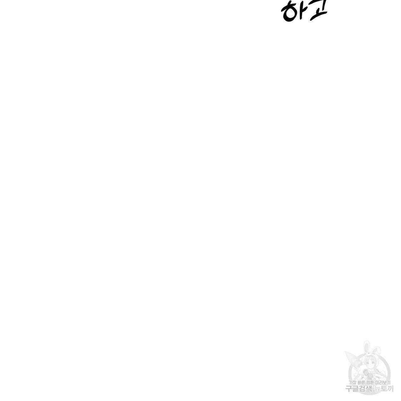 집에 가는 길에 USB를 주웠다 34화 107