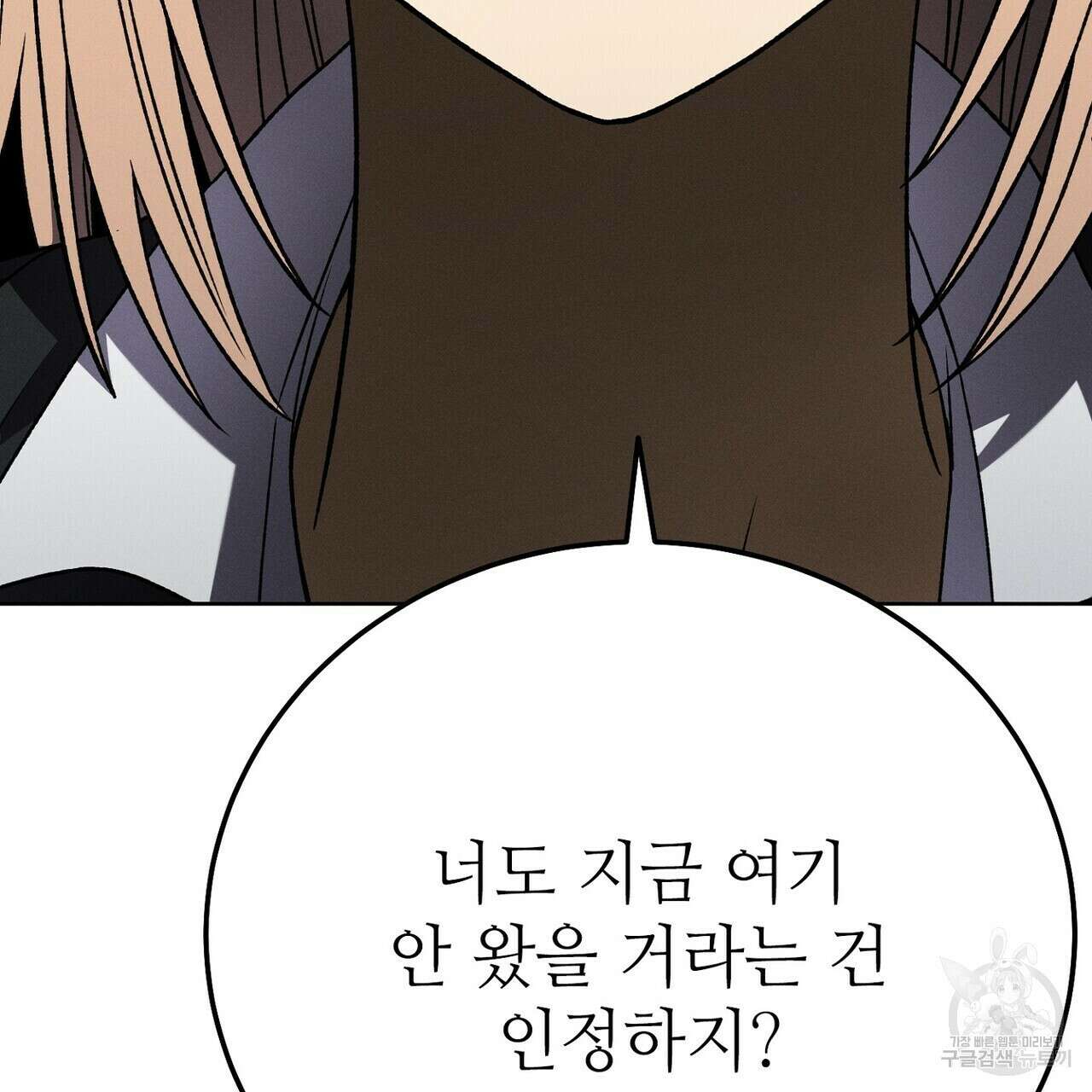 집에 가는 길에 USB를 주웠다 34화 127