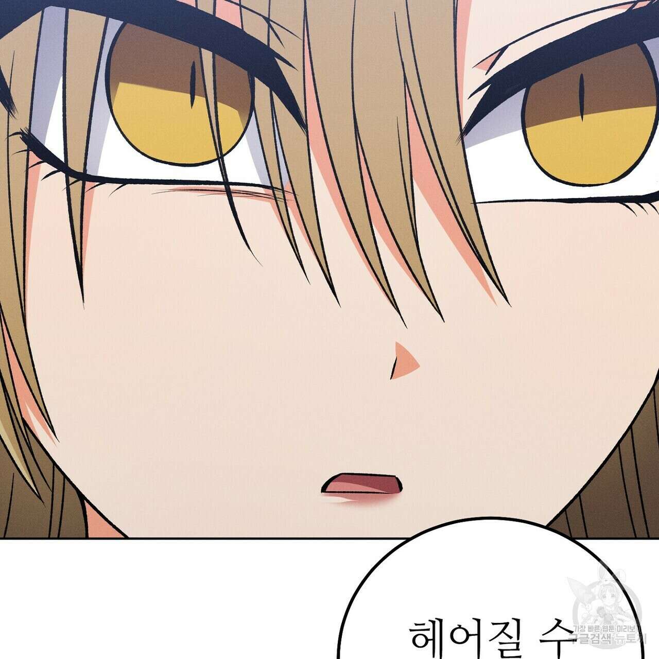 집에 가는 길에 USB를 주웠다 34화 159