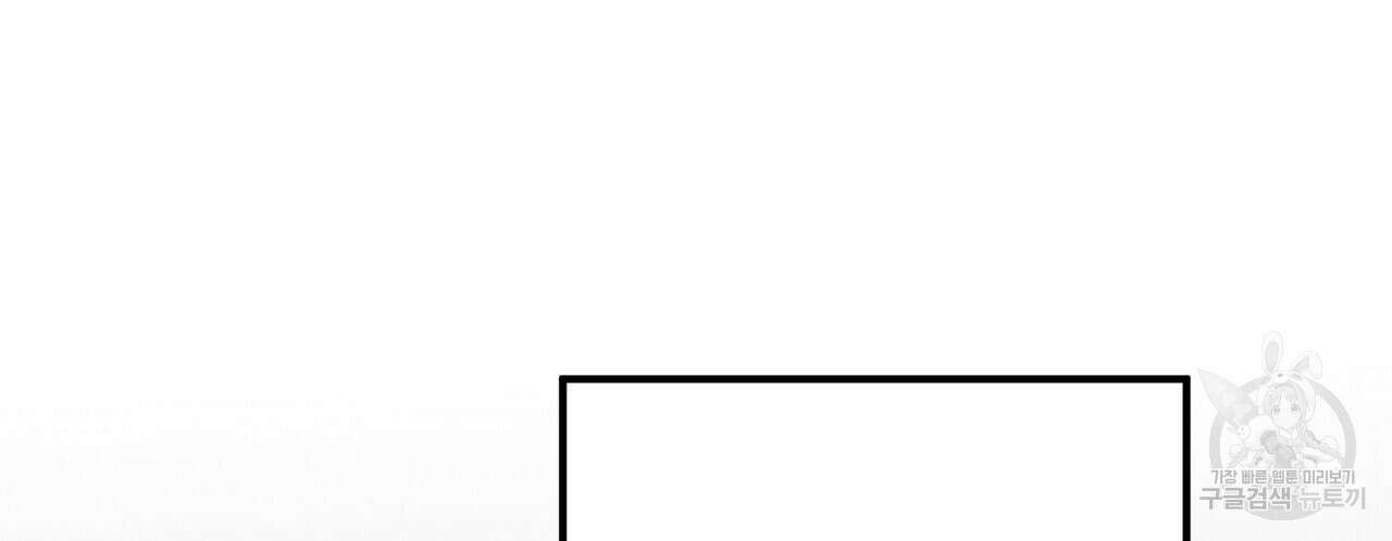 집에 가는 길에 USB를 주웠다 34화 162