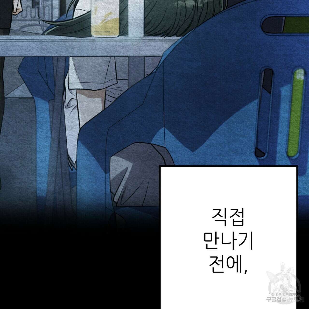 집에 가는 길에 USB를 주웠다 34화 167