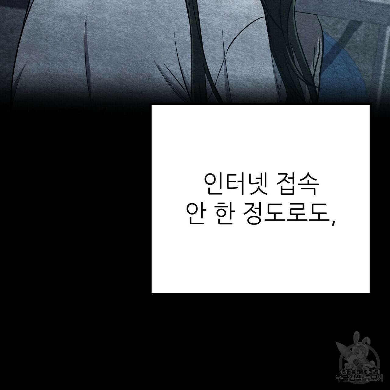 집에 가는 길에 USB를 주웠다 34화 171