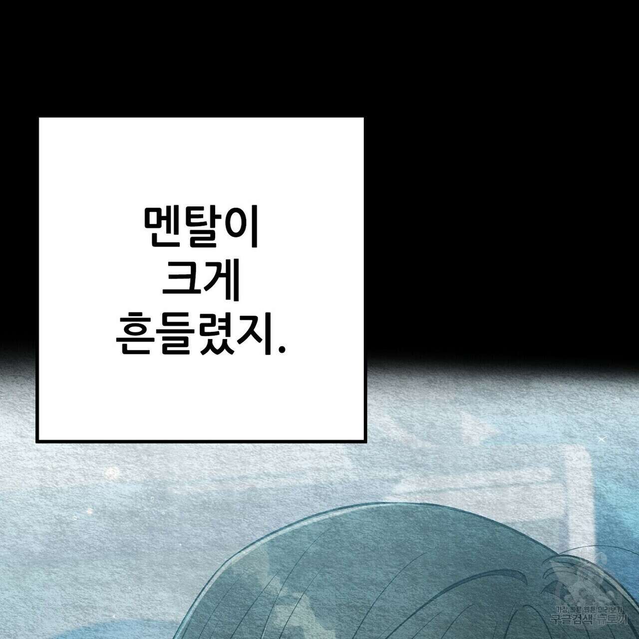 집에 가는 길에 USB를 주웠다 34화 173