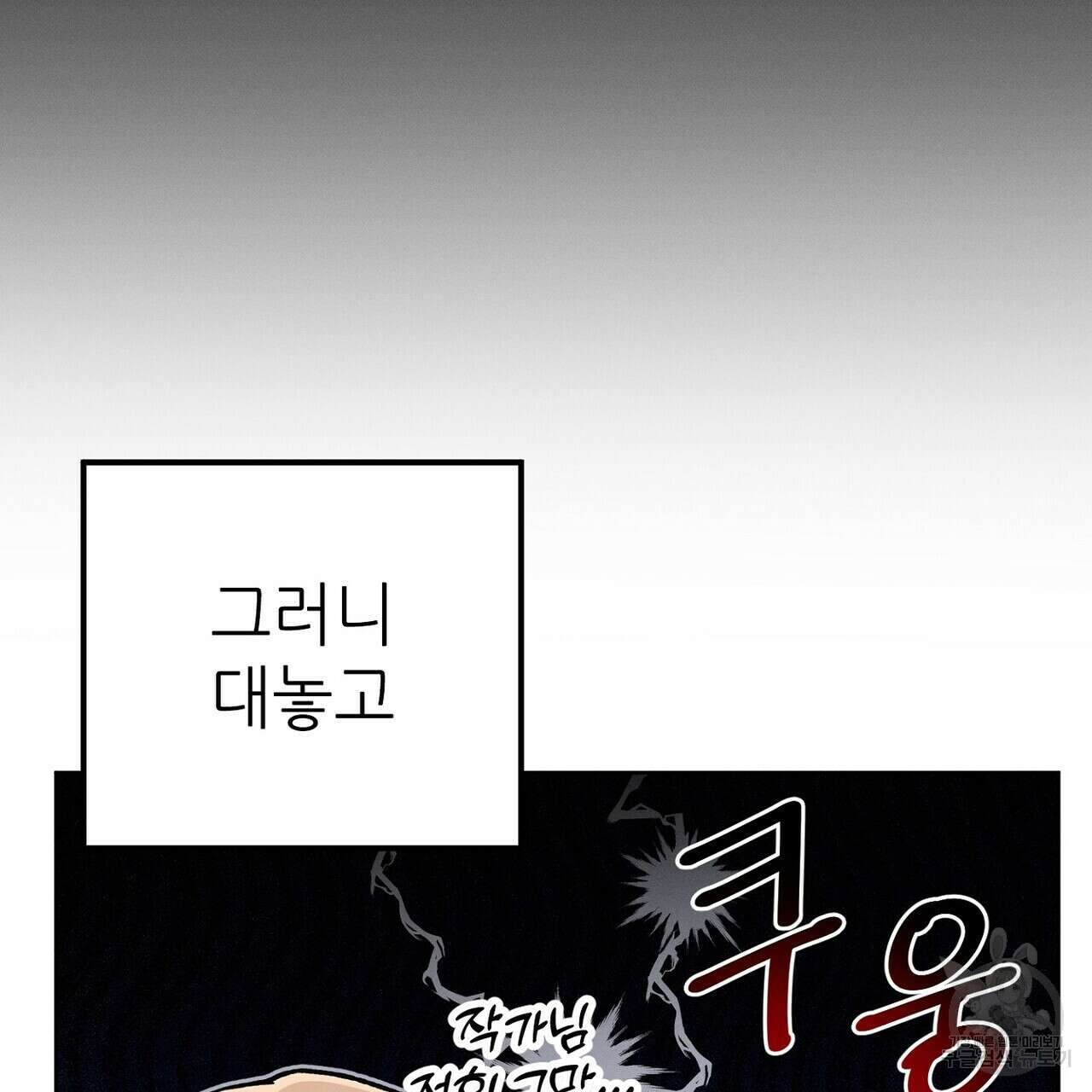 집에 가는 길에 USB를 주웠다 34화 177