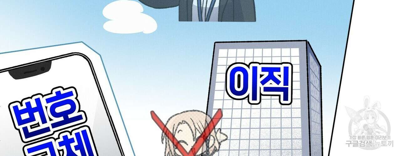 집에 가는 길에 USB를 주웠다 34화 182