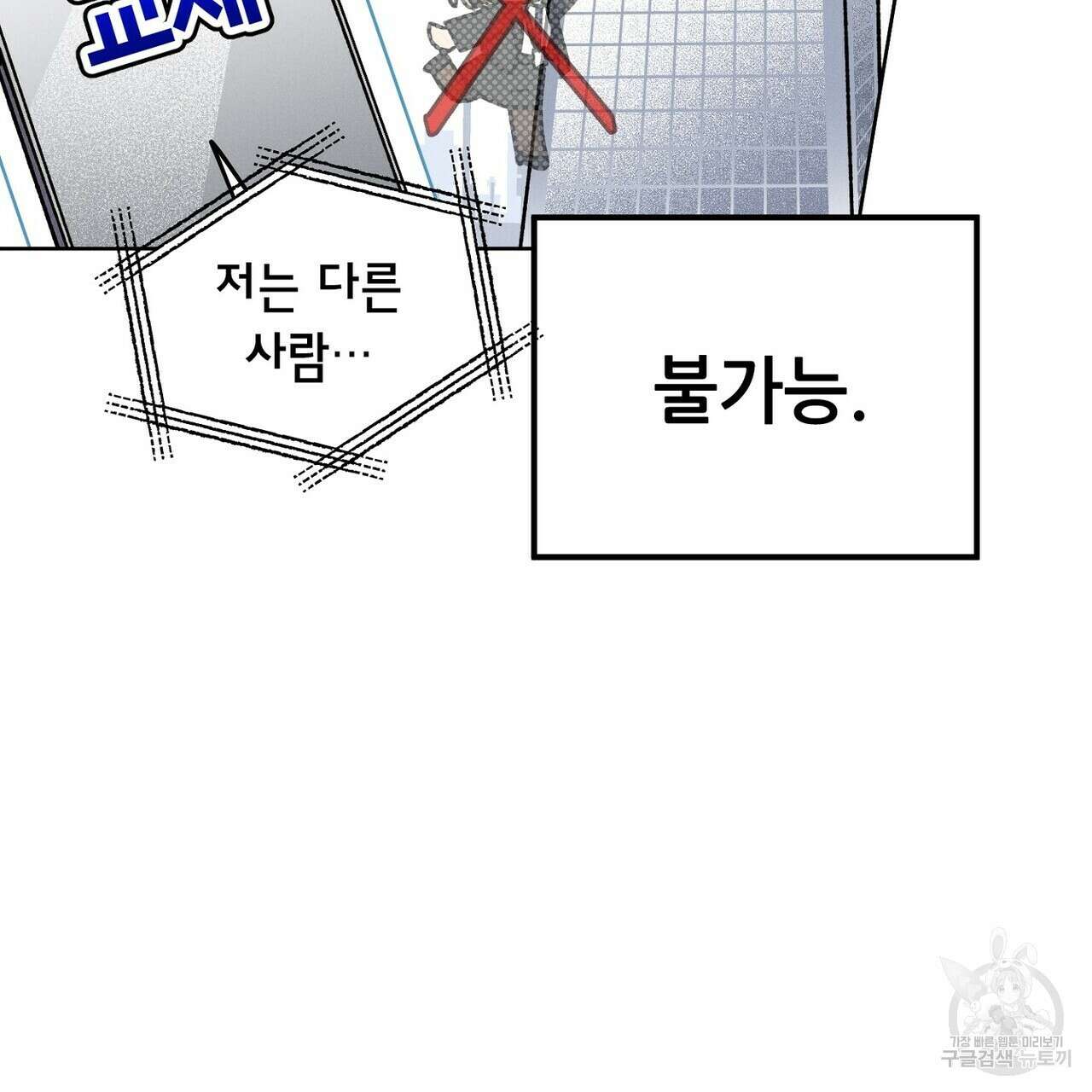 집에 가는 길에 USB를 주웠다 34화 183