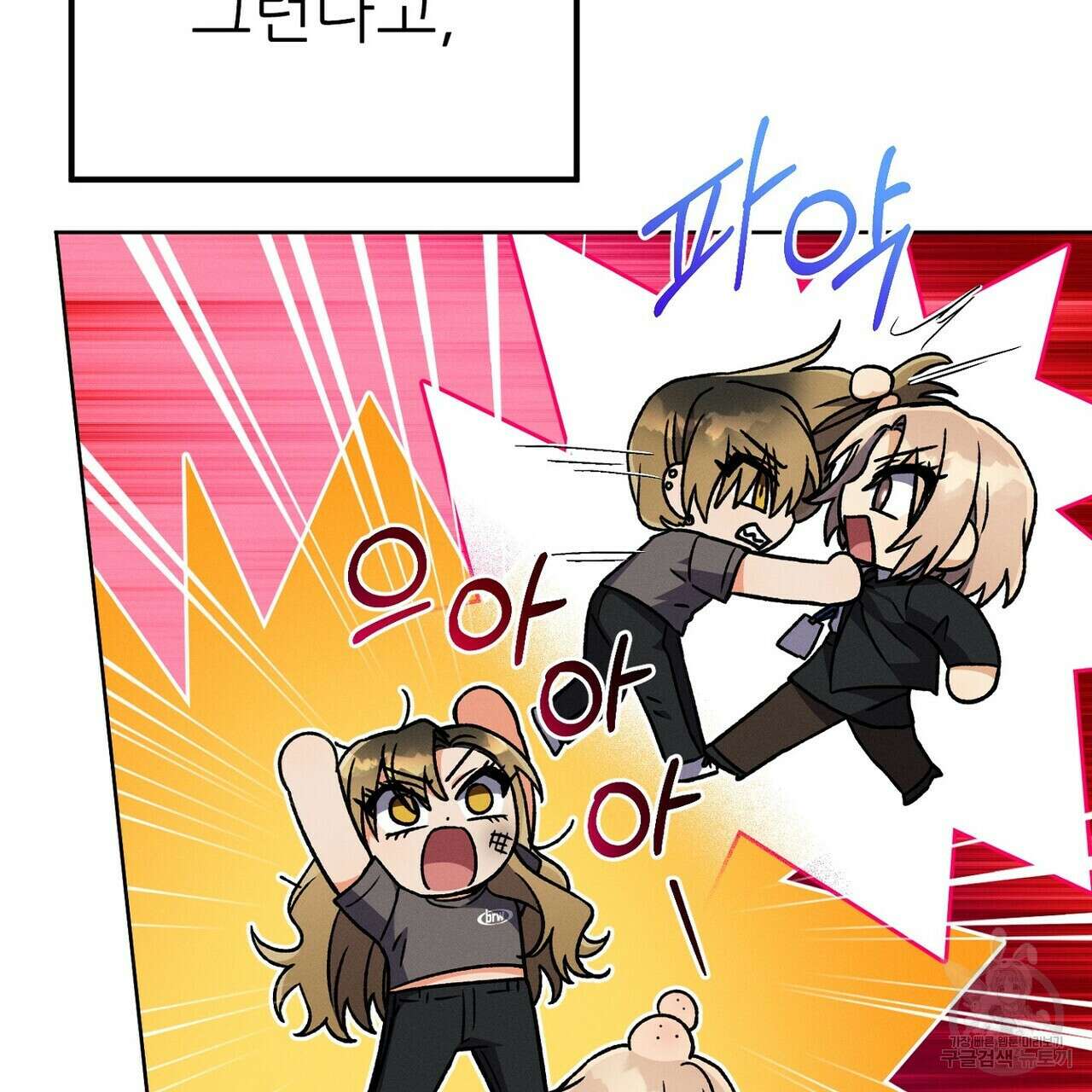 집에 가는 길에 USB를 주웠다 34화 185