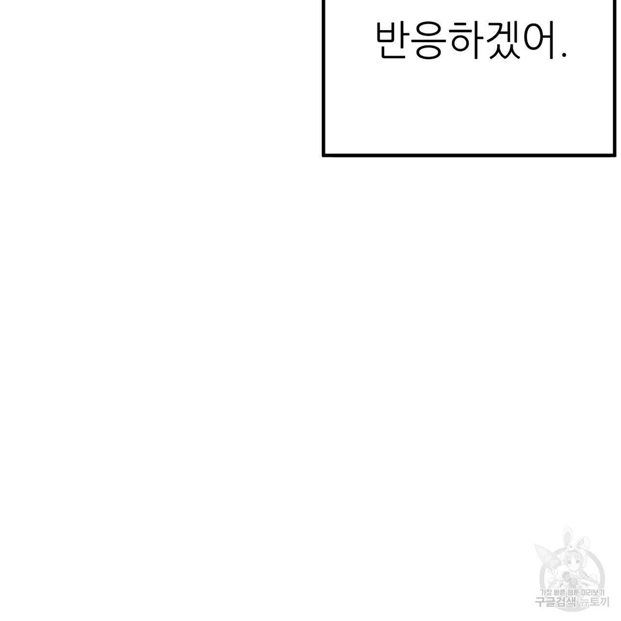 집에 가는 길에 USB를 주웠다 34화 193