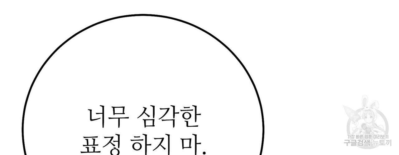 집에 가는 길에 USB를 주웠다 34화 198