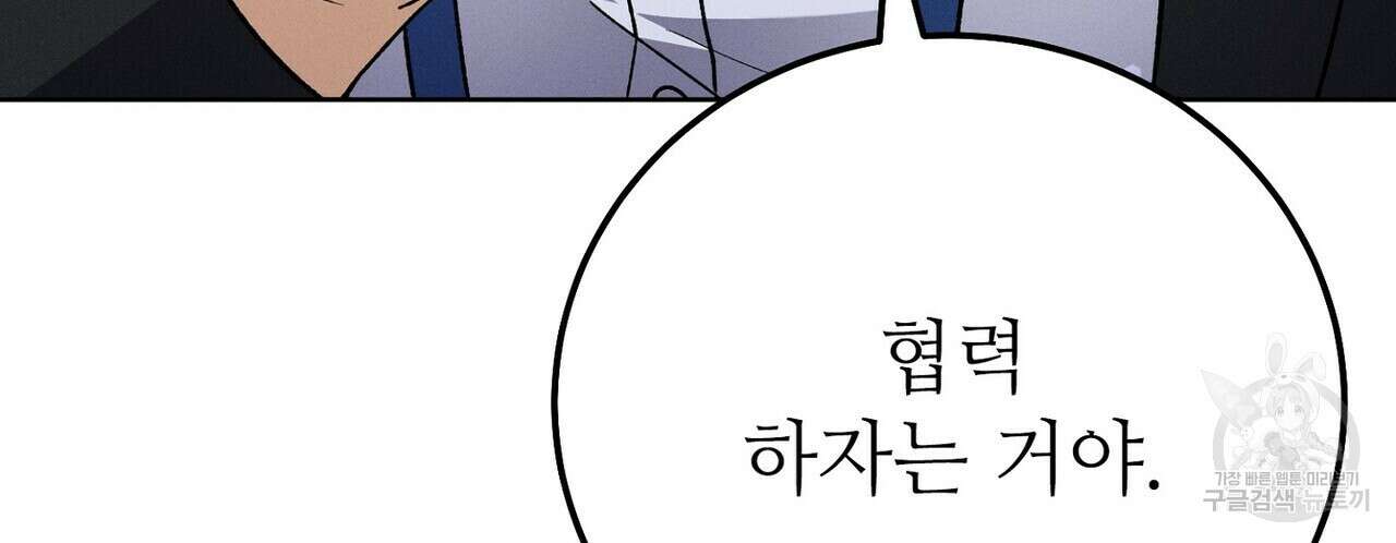 집에 가는 길에 USB를 주웠다 34화 206