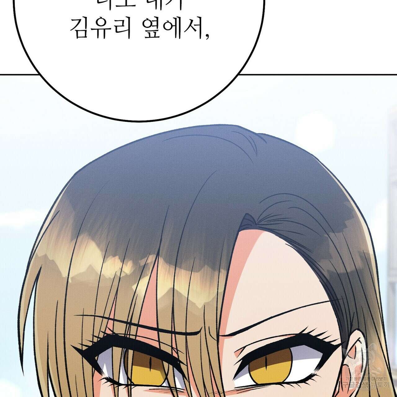 집에 가는 길에 USB를 주웠다 34화 209