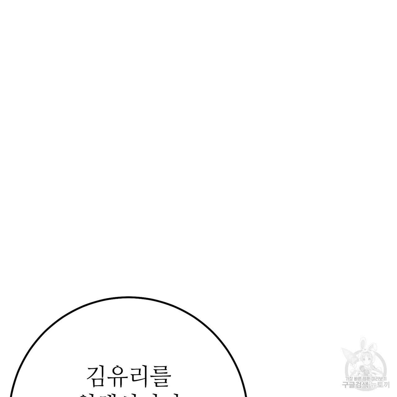집에 가는 길에 USB를 주웠다 34화 229