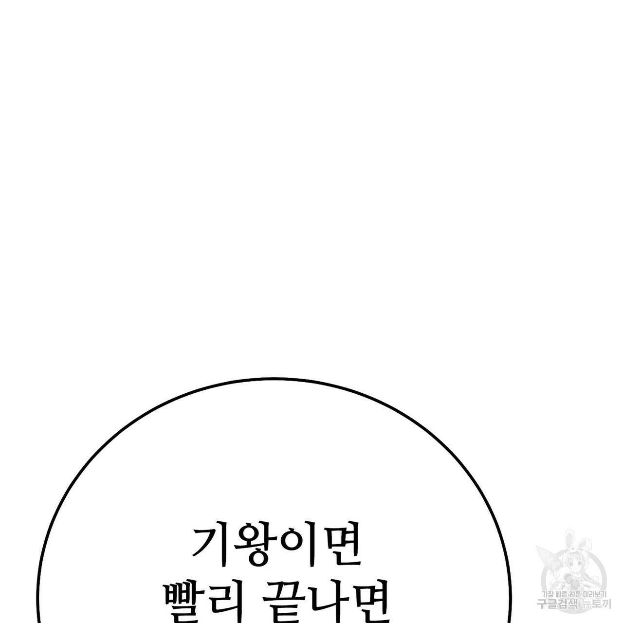 집에 가는 길에 USB를 주웠다 34화 239