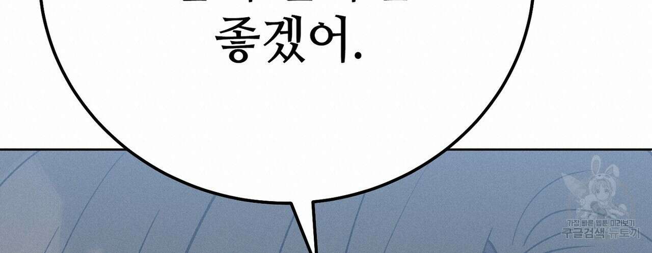 집에 가는 길에 USB를 주웠다 34화 240