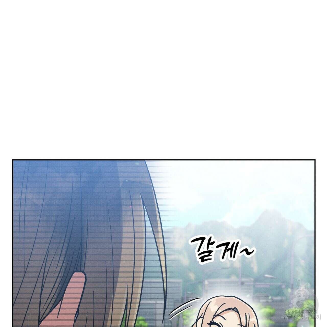 집에 가는 길에 USB를 주웠다 34화 249