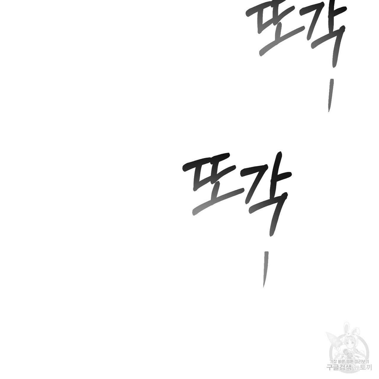 집에 가는 길에 USB를 주웠다 34화 251