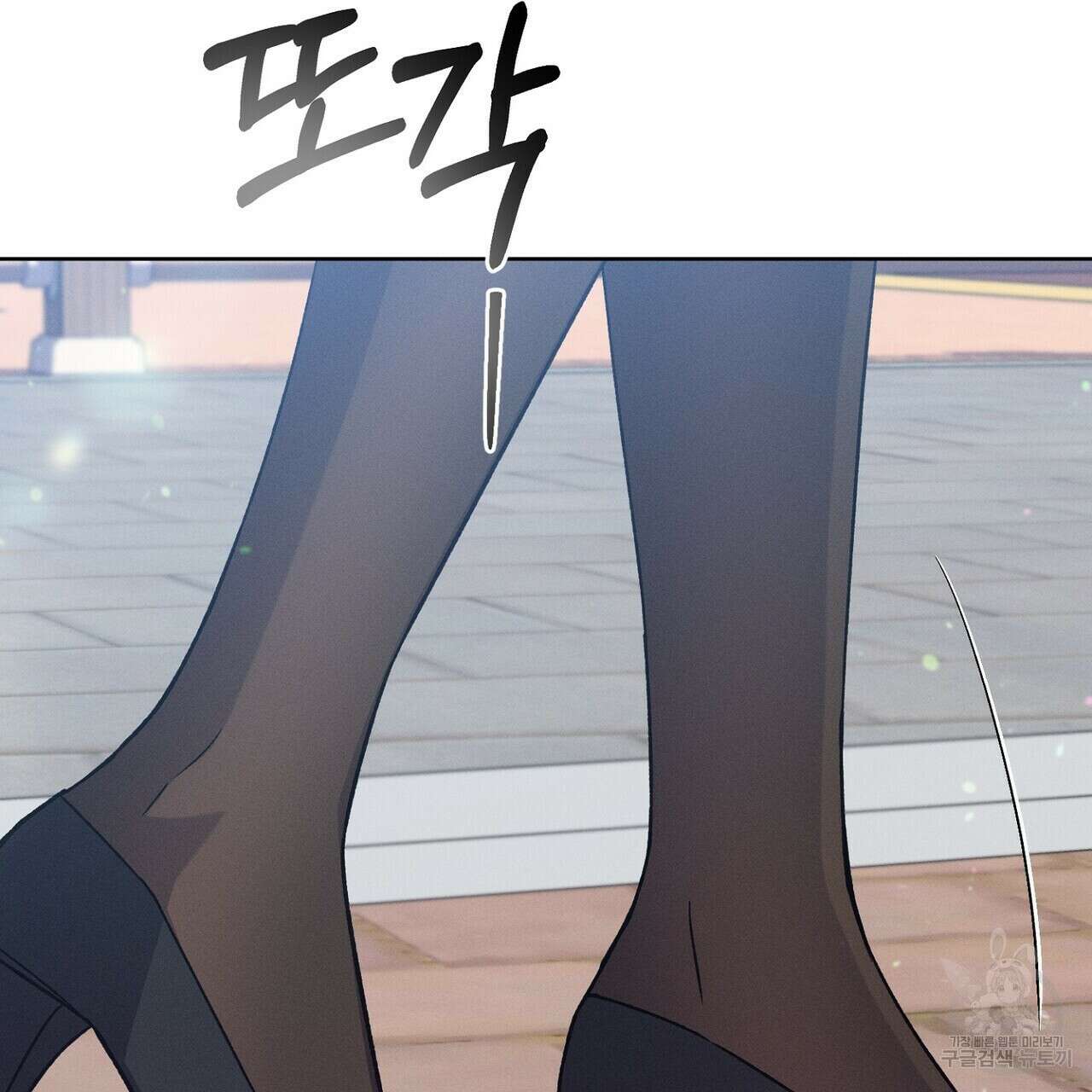집에 가는 길에 USB를 주웠다 34화 253