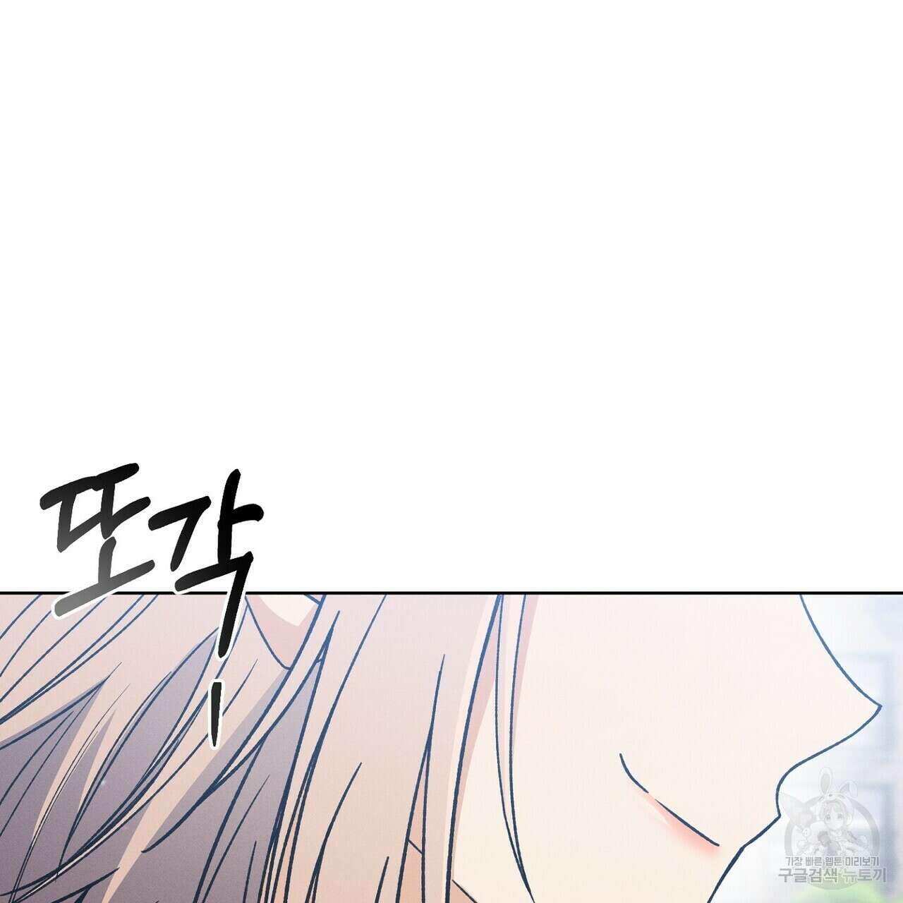 집에 가는 길에 USB를 주웠다 34화 257