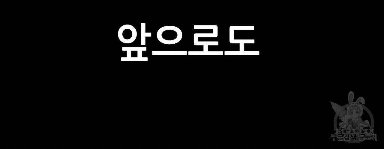 집에 가는 길에 USB를 주웠다 34화 260