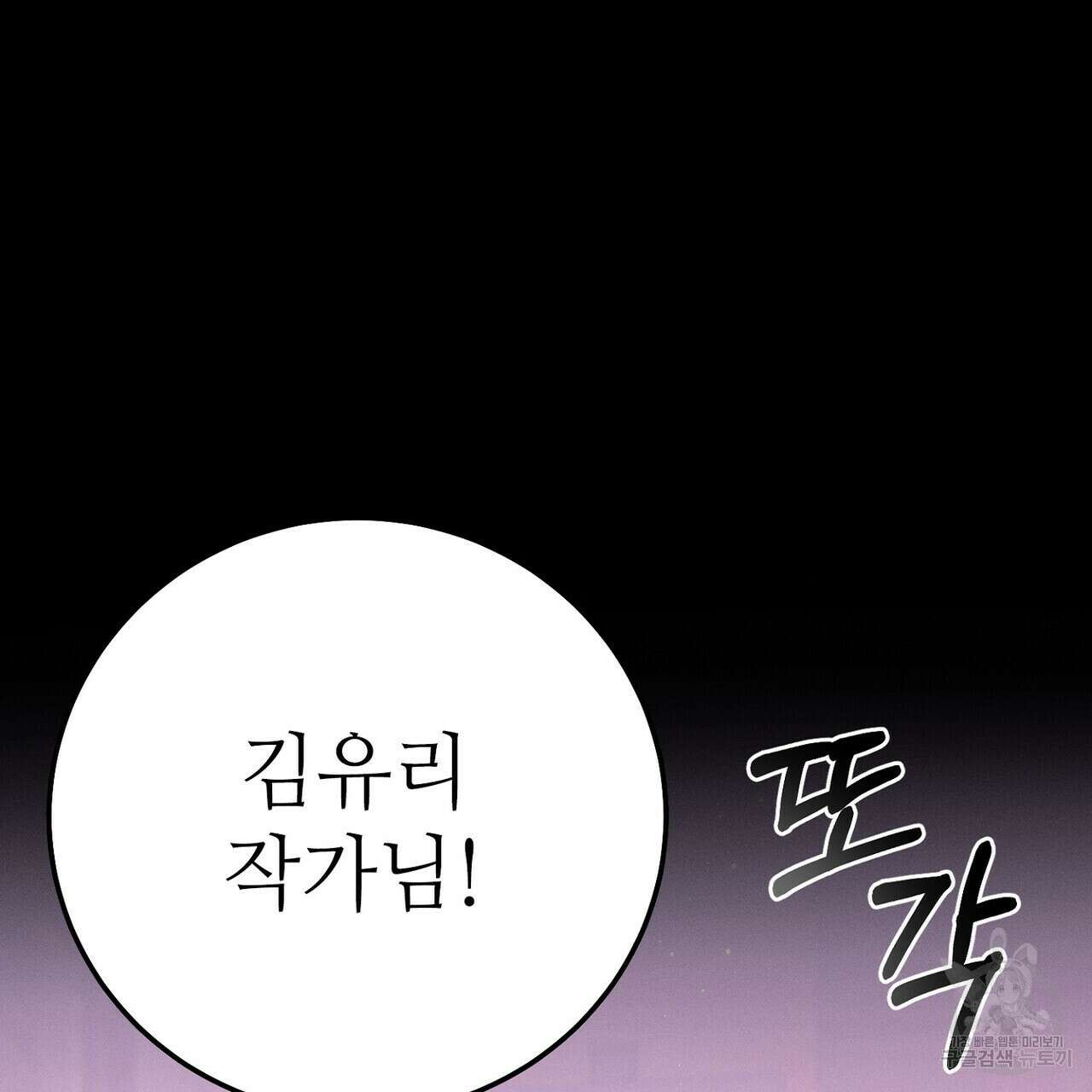 집에 가는 길에 USB를 주웠다 34화 271