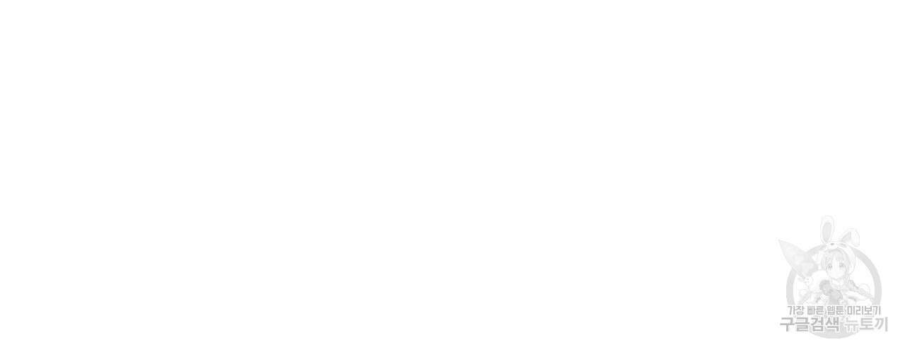 집에 가는 길에 USB를 주웠다 34화 284