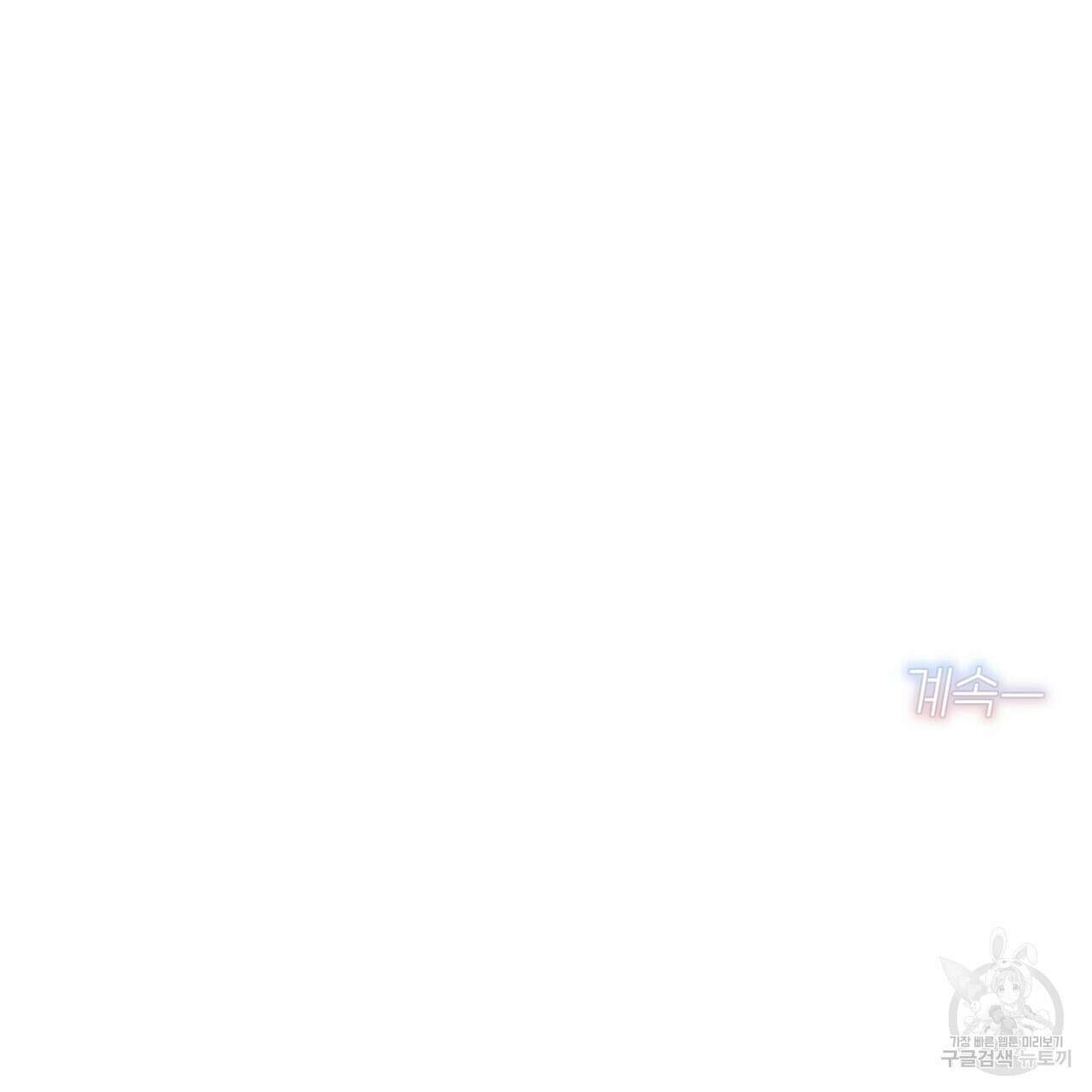 집에 가는 길에 USB를 주웠다 34화 285