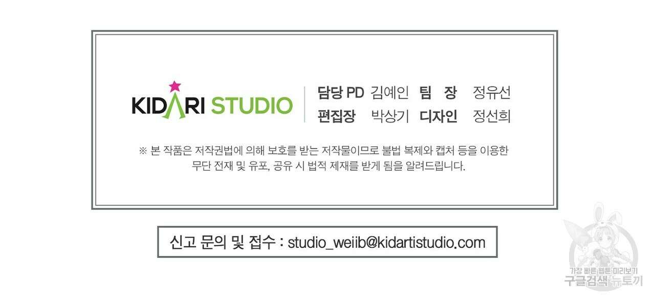 집에 가는 길에 USB를 주웠다 34화 287