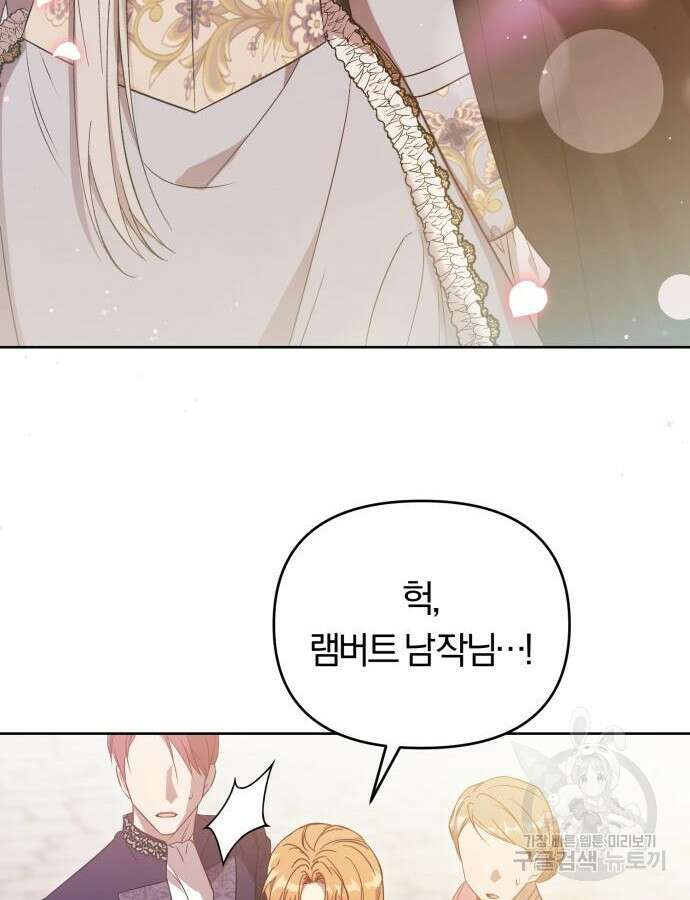 제국 제일의 상속녀가 되었습니다 15화 8