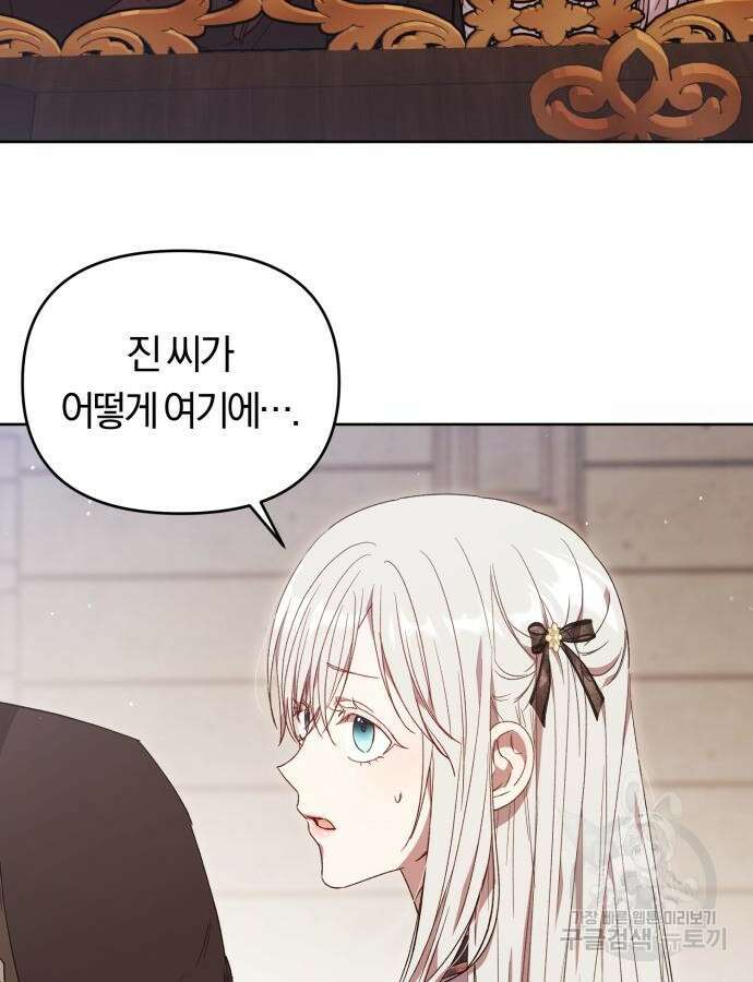 제국 제일의 상속녀가 되었습니다 15화 10