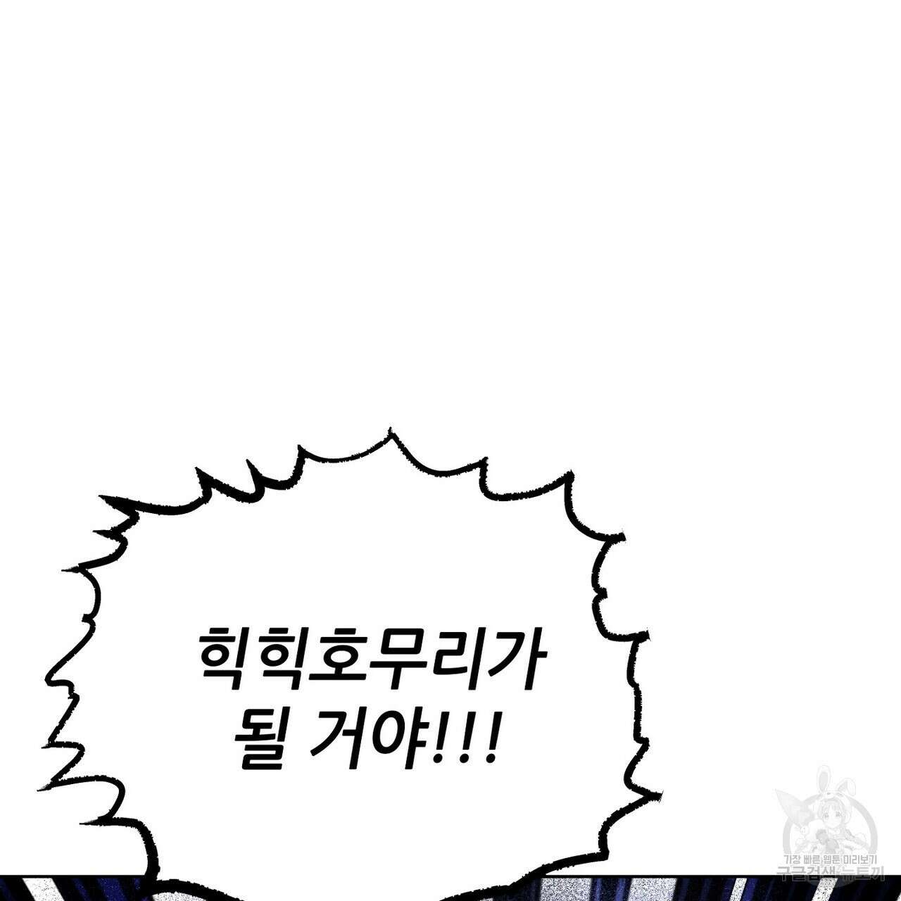 집에 가는 길에 USB를 주웠다 45화 11