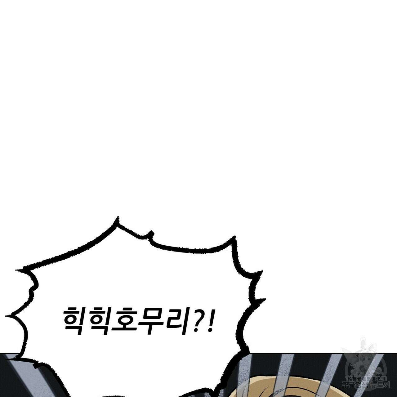 집에 가는 길에 USB를 주웠다 45화 15