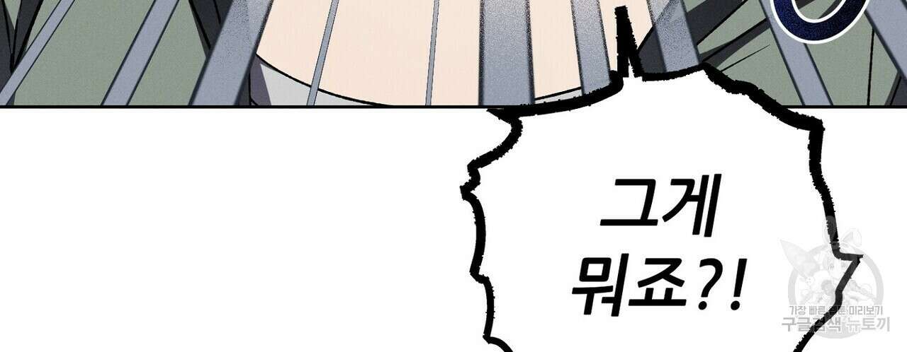집에 가는 길에 USB를 주웠다 45화 18