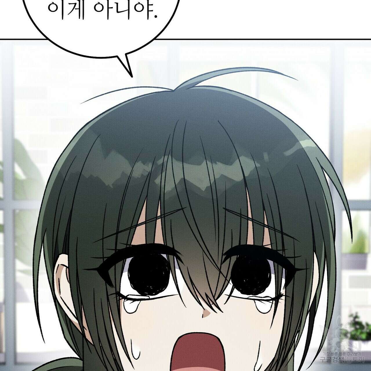 집에 가는 길에 USB를 주웠다 45화 35
