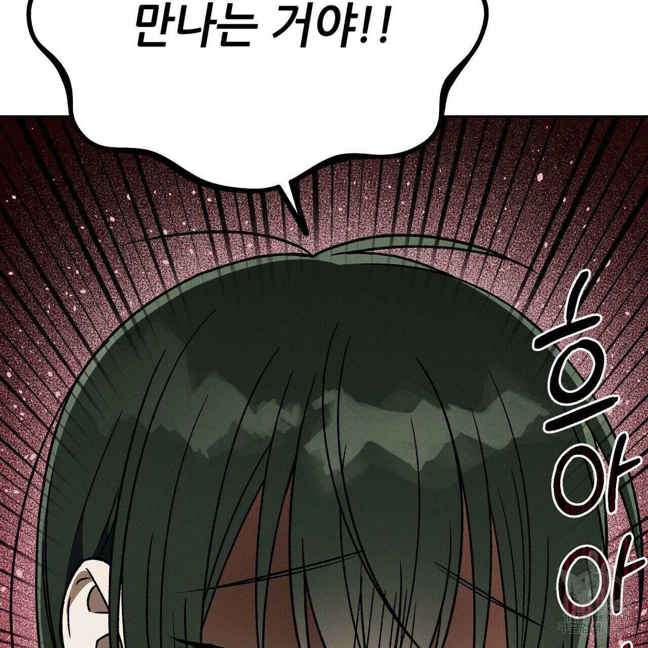 집에 가는 길에 USB를 주웠다 45화 45