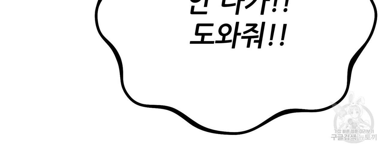 집에 가는 길에 USB를 주웠다 45화 48