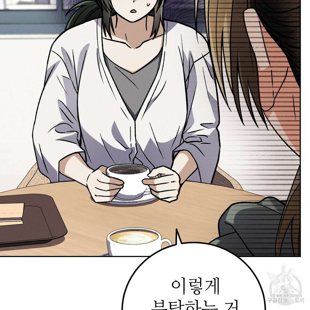 집에 가는 길에 USB를 주웠다 45화 55