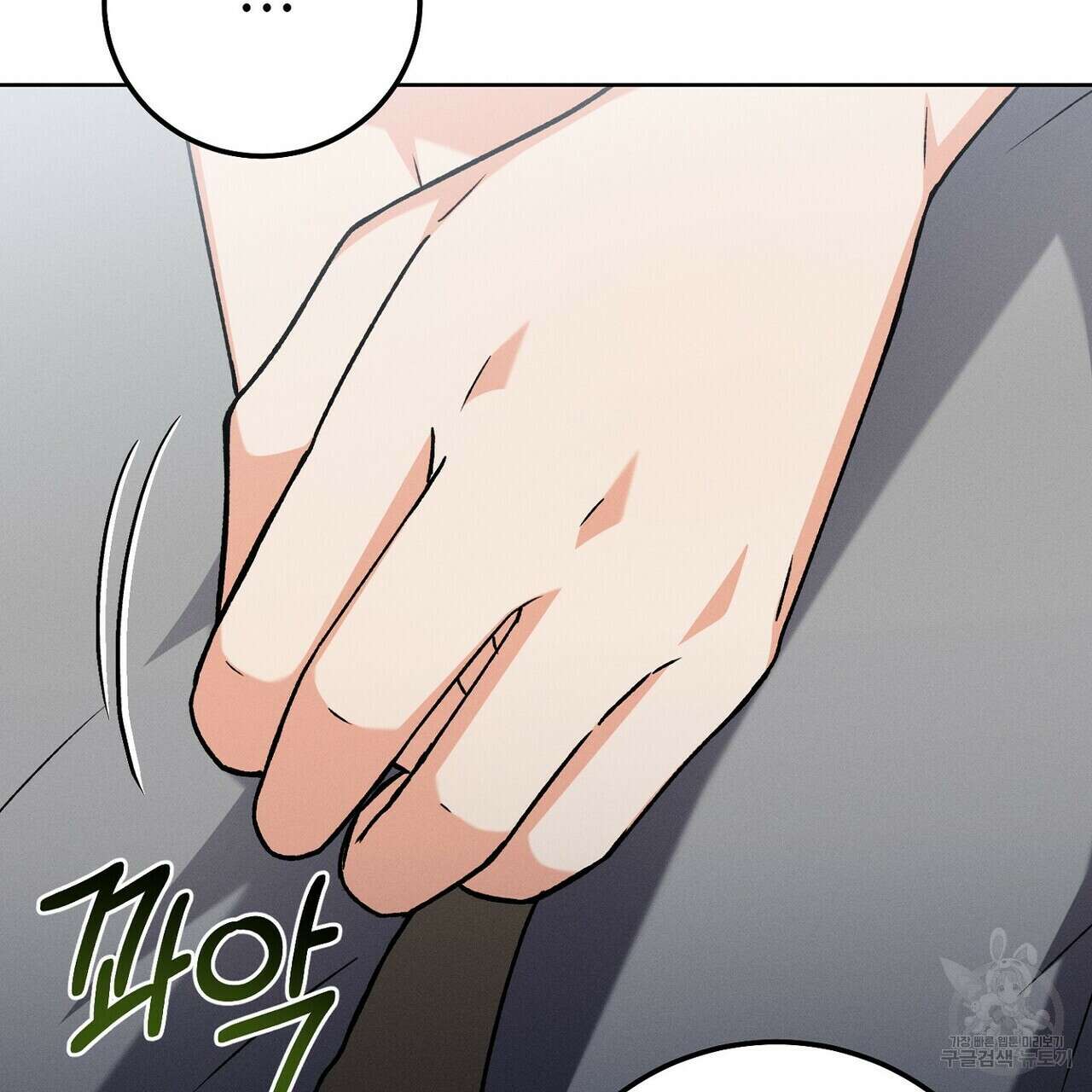 집에 가는 길에 USB를 주웠다 45화 73
