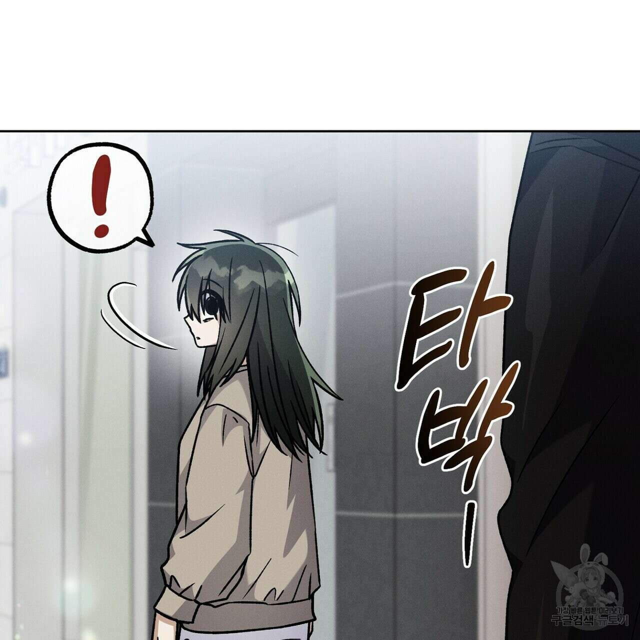 집에 가는 길에 USB를 주웠다 45화 79