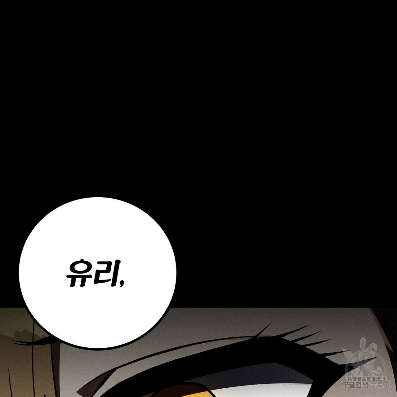 집에 가는 길에 USB를 주웠다 45화 89