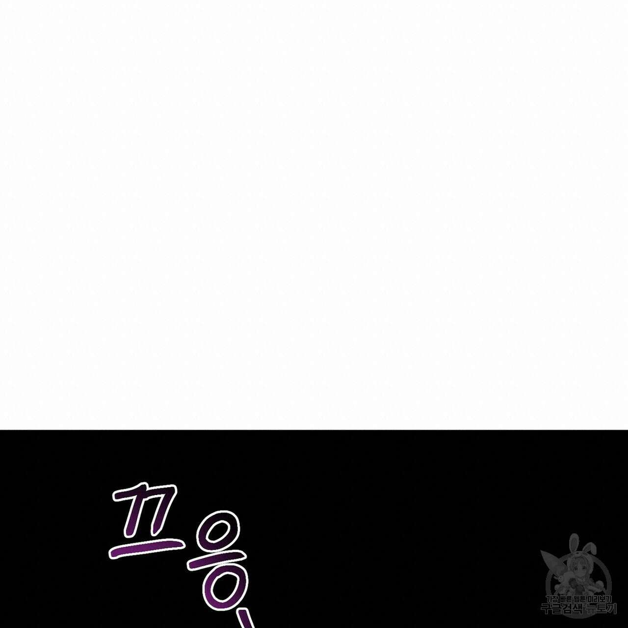 집에 가는 길에 USB를 주웠다 45화 133