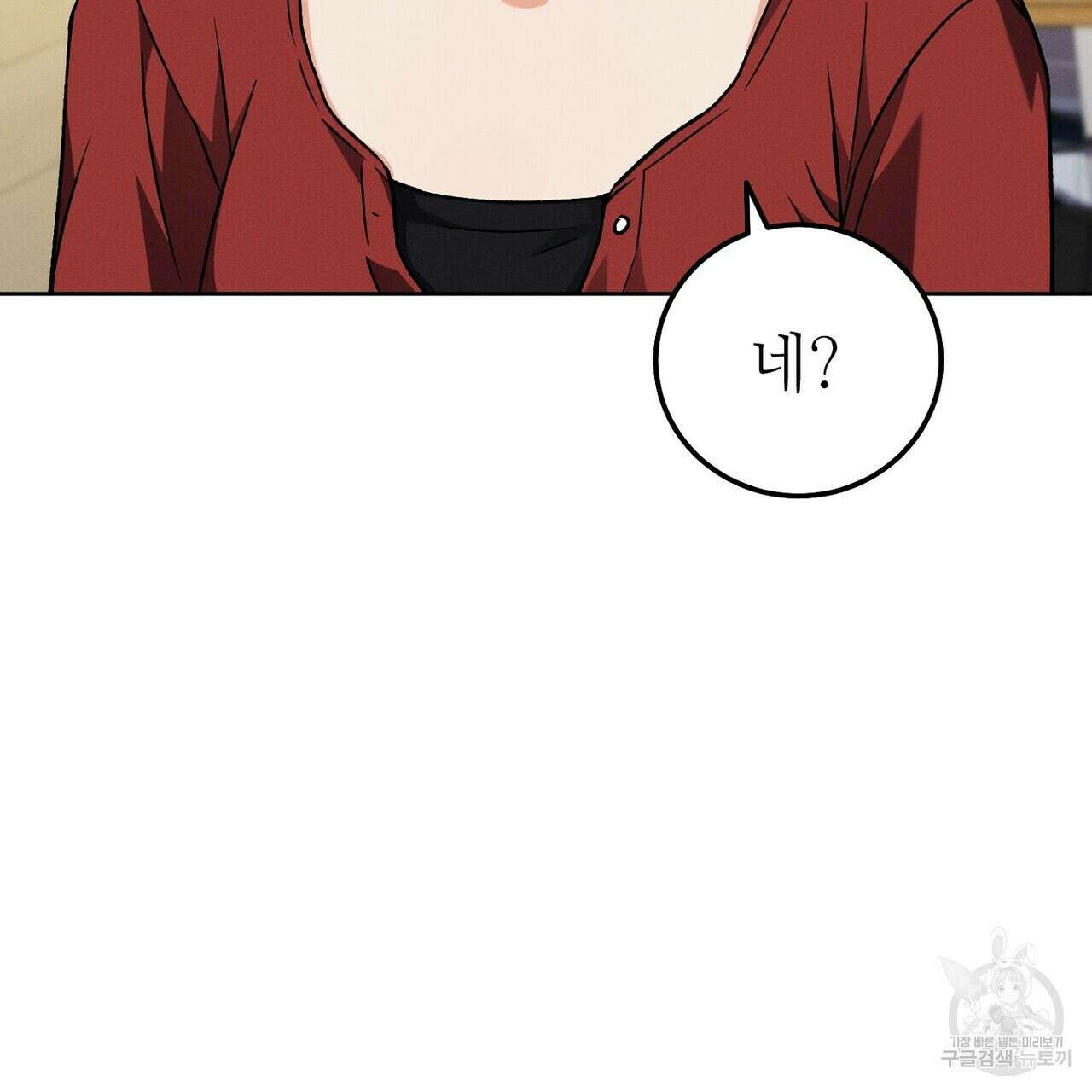 집에 가는 길에 USB를 주웠다 45화 143