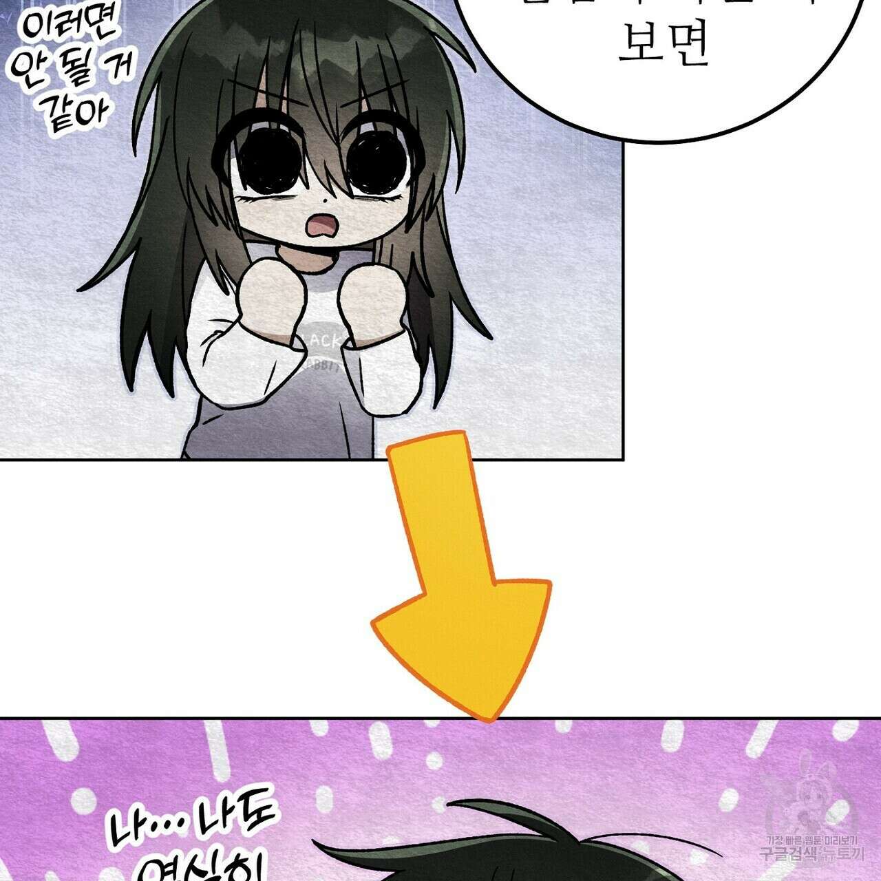 집에 가는 길에 USB를 주웠다 45화 147