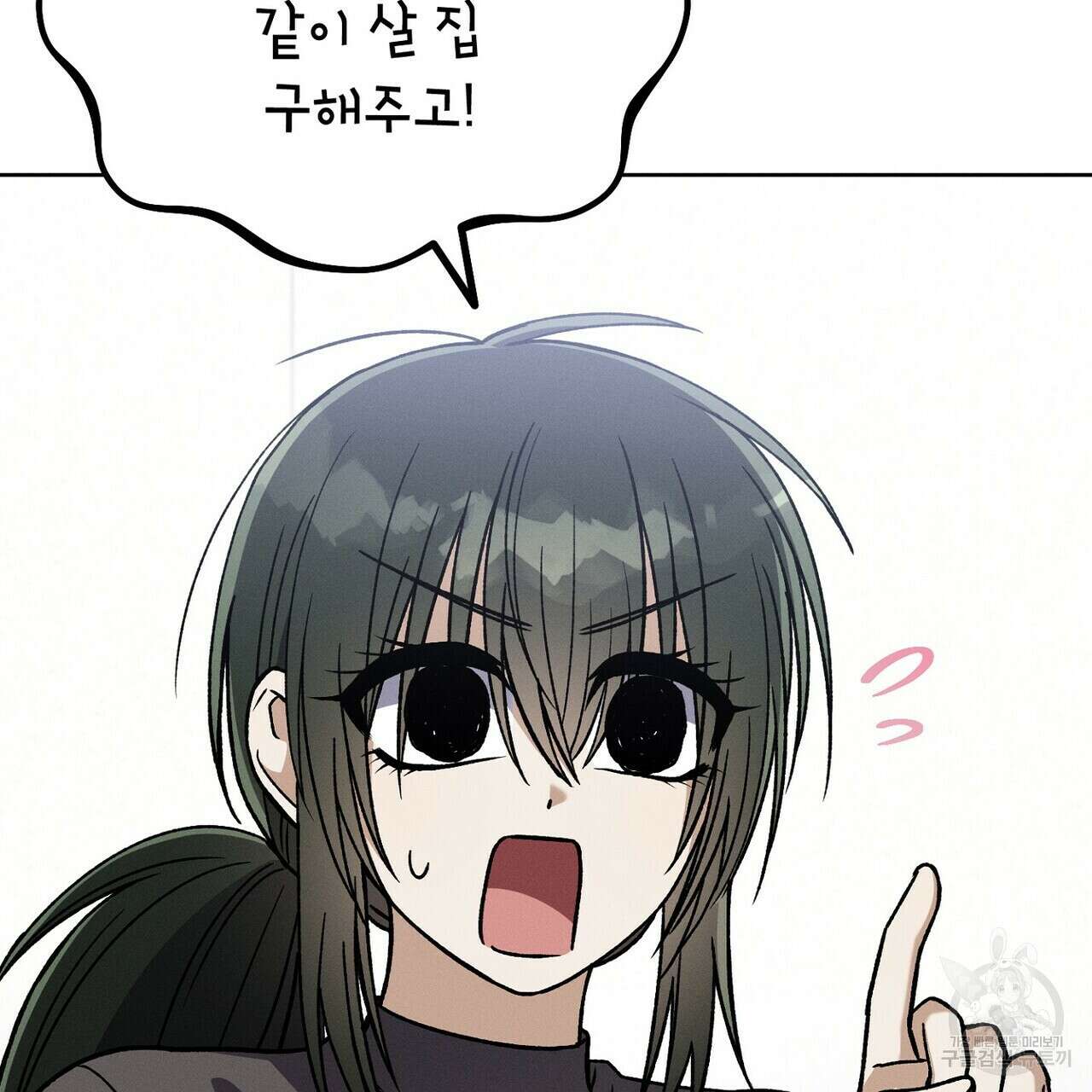 집에 가는 길에 USB를 주웠다 45화 151