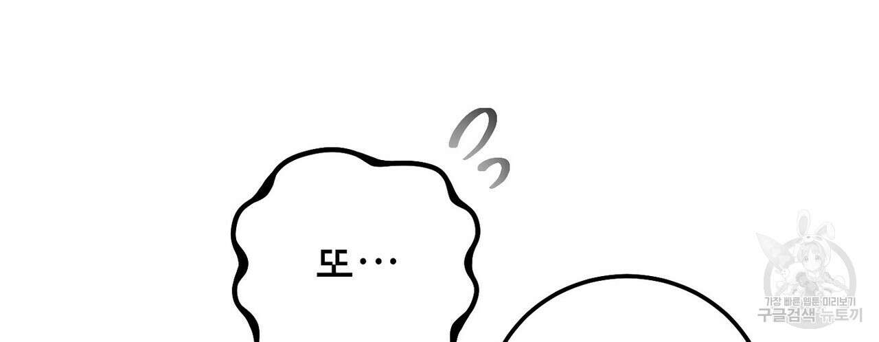 집에 가는 길에 USB를 주웠다 45화 154