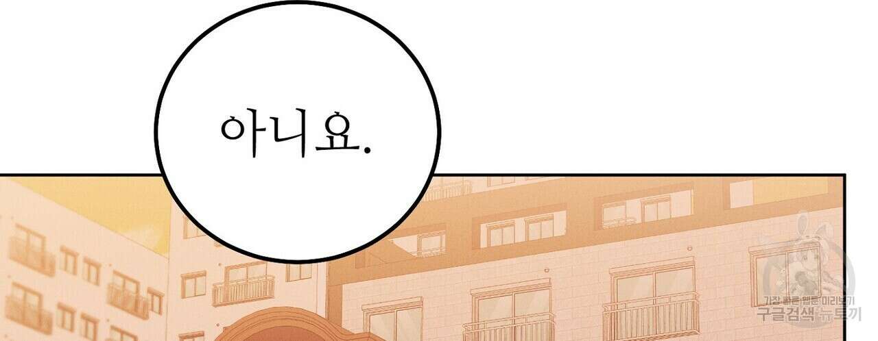 집에 가는 길에 USB를 주웠다 45화 158