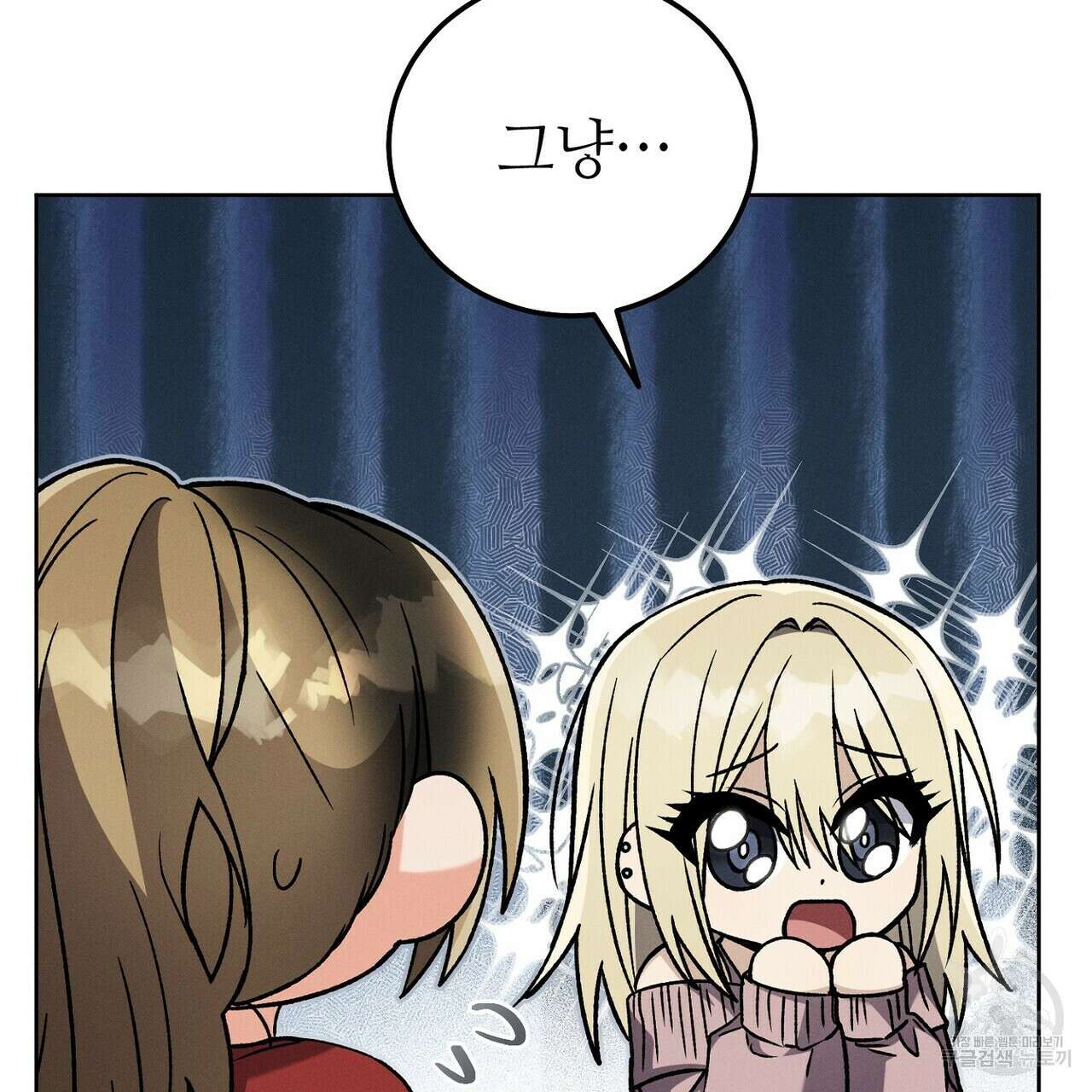 집에 가는 길에 USB를 주웠다 45화 165