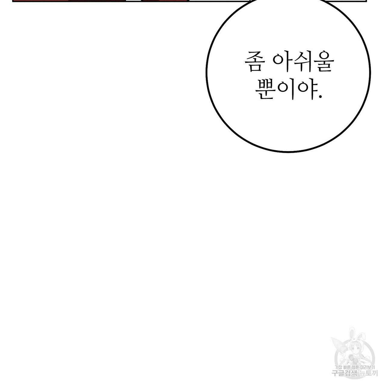 집에 가는 길에 USB를 주웠다 45화 167