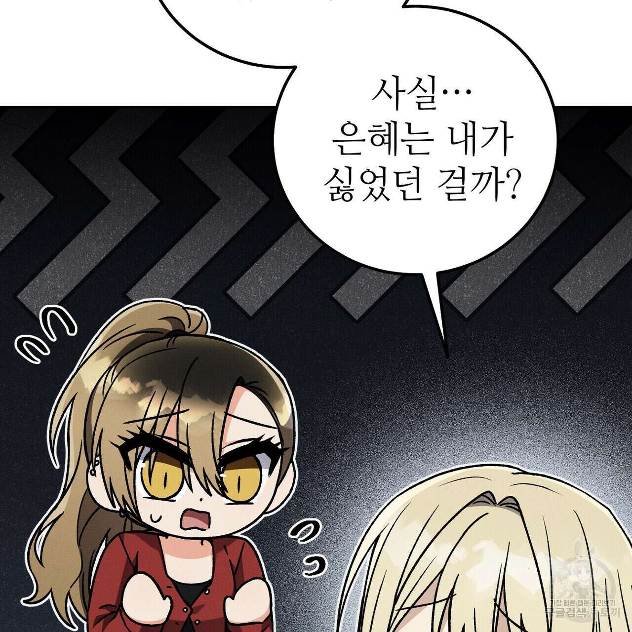집에 가는 길에 USB를 주웠다 45화 169